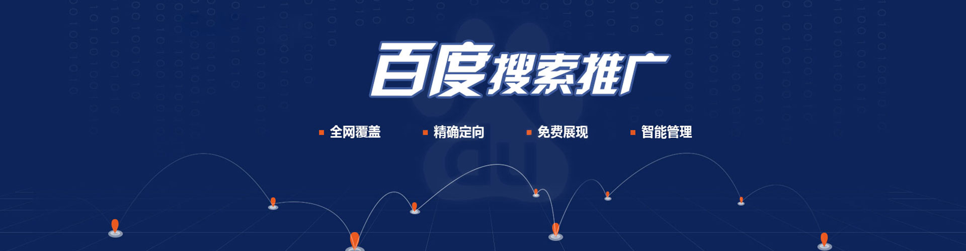 王益sem投放
