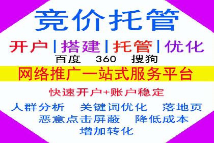 百度竞价账户托管服务深度解读及成功案例分析